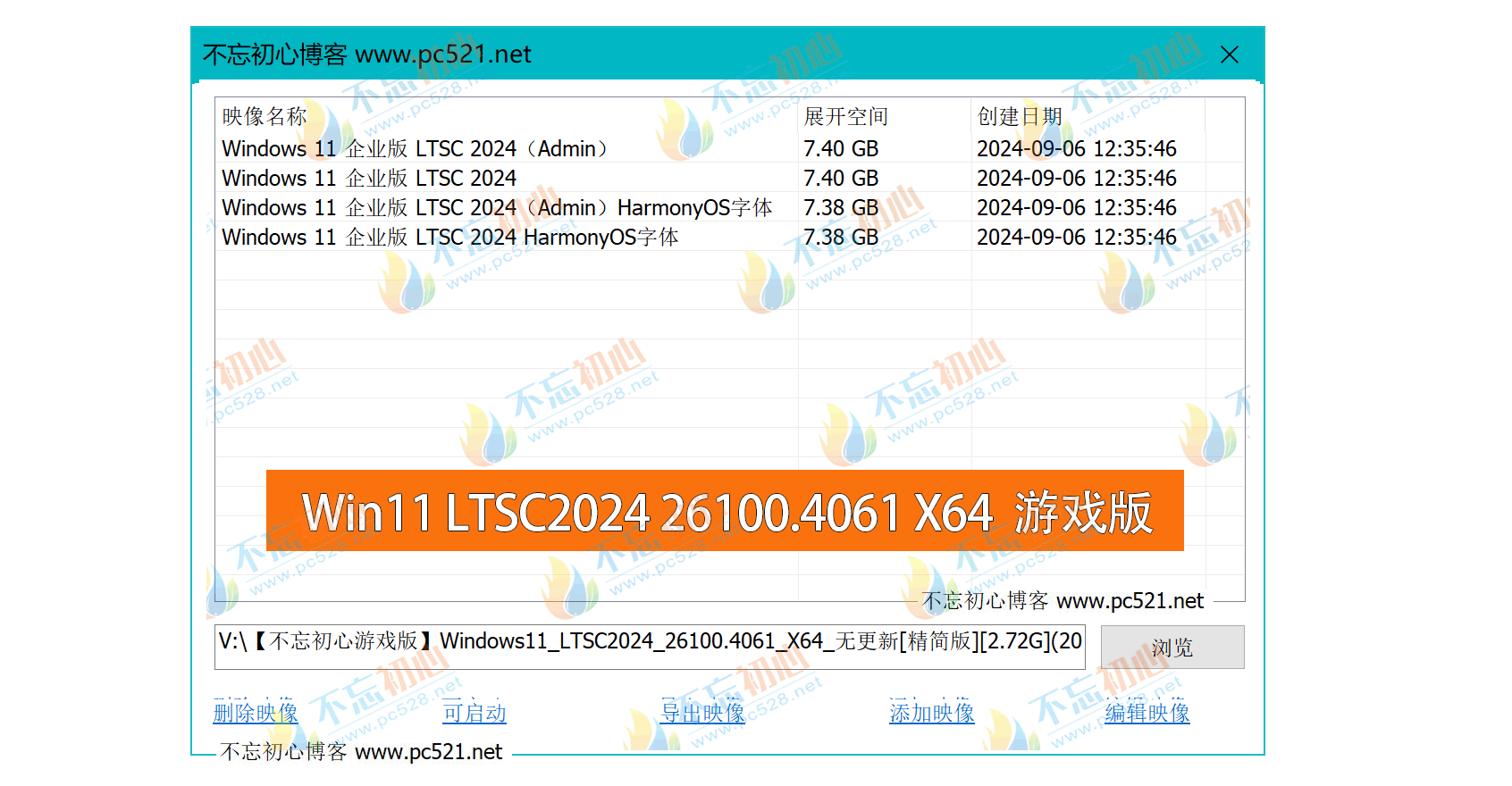 图片[2]-【不忘初心游戏版】Windows11 LTSC2024（26100.4061）X64 无更新 [精简版][2.72G](2025.5.18)推荐12-15代CPU 游戏、办公、直播-五九软件库