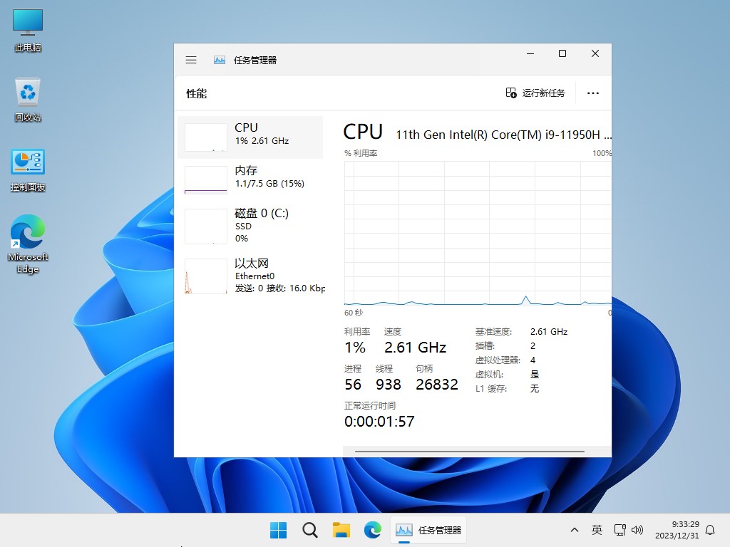 图片[9]-【不忘初心】 Windows11 23H2 (22631.5335) X64 可更新[纯净精简版][3.86G](2025.5.19)-五九软件库