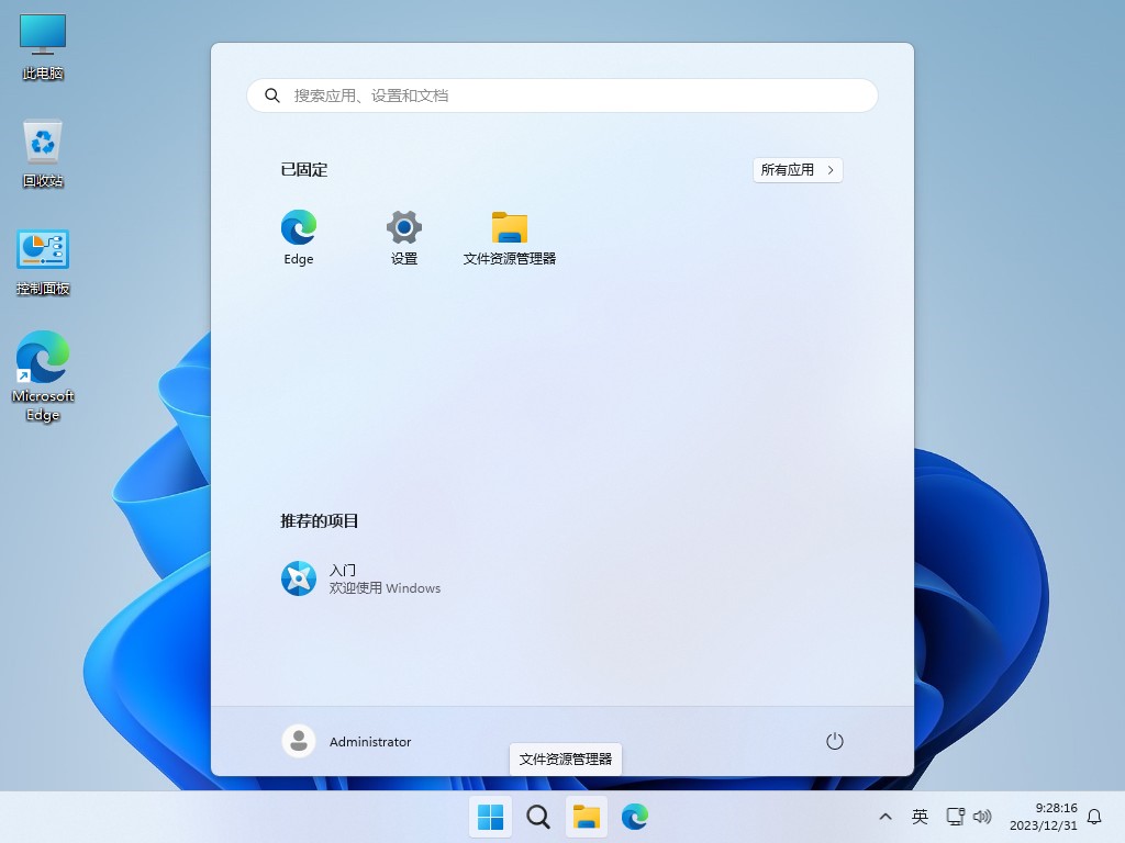 图片[6]-【不忘初心】 Windows11 23H2 (22631.5335) X64 可更新[纯净精简版][3.86G](2025.5.19)-五九软件库