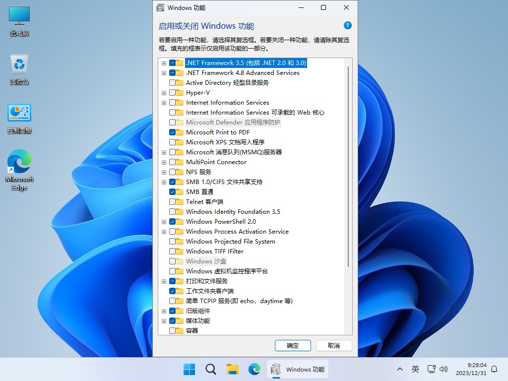 图片[8]-【不忘初心】 Windows11 23H2 (22631.5335) X64 可更新[纯净精简版][3.86G](2025.5.19)-五九软件库