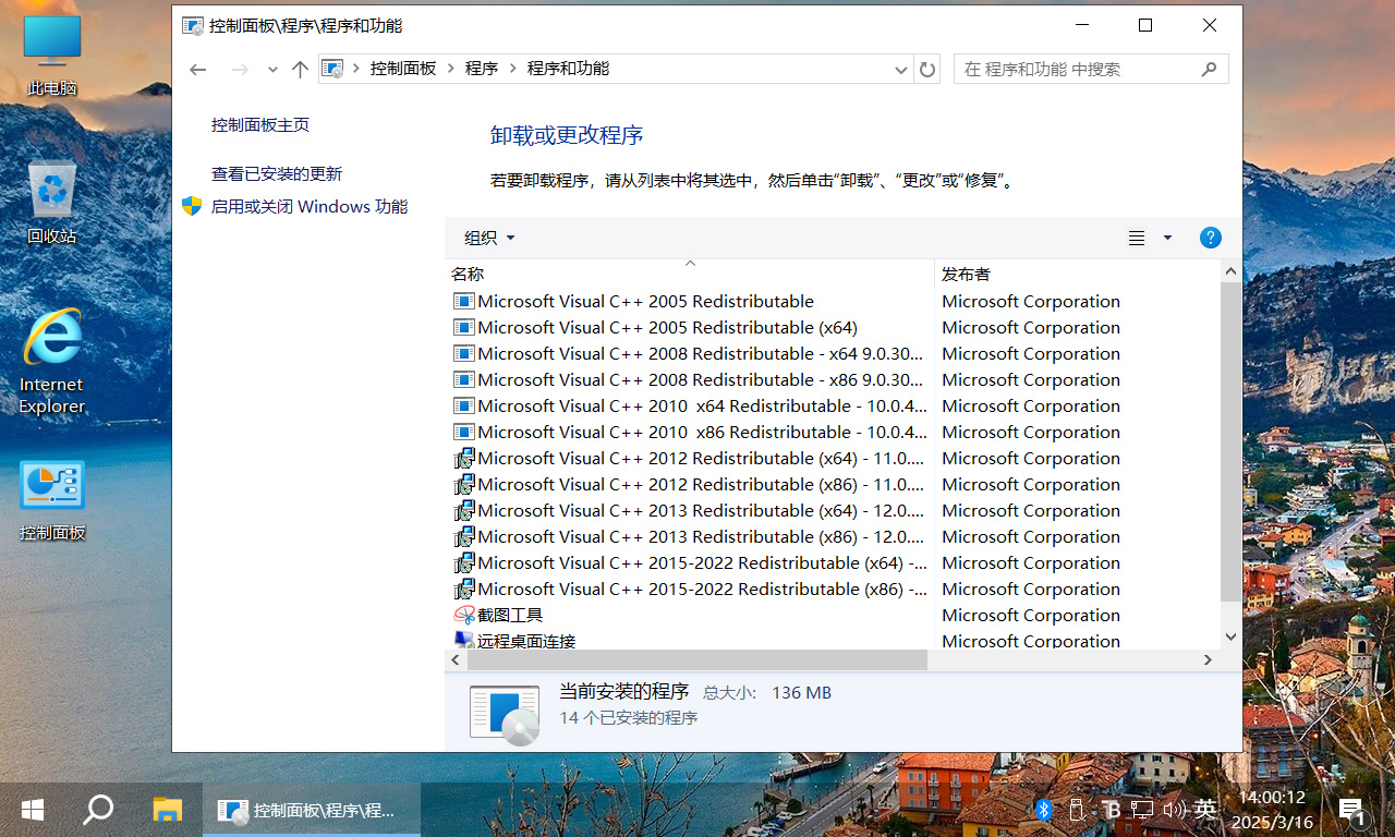 图片[15]-【不忘初心美化版】专享版Win10 22H2（19045.5856）[深度精简版][1.53G] 2025.5.20 -五九软件库