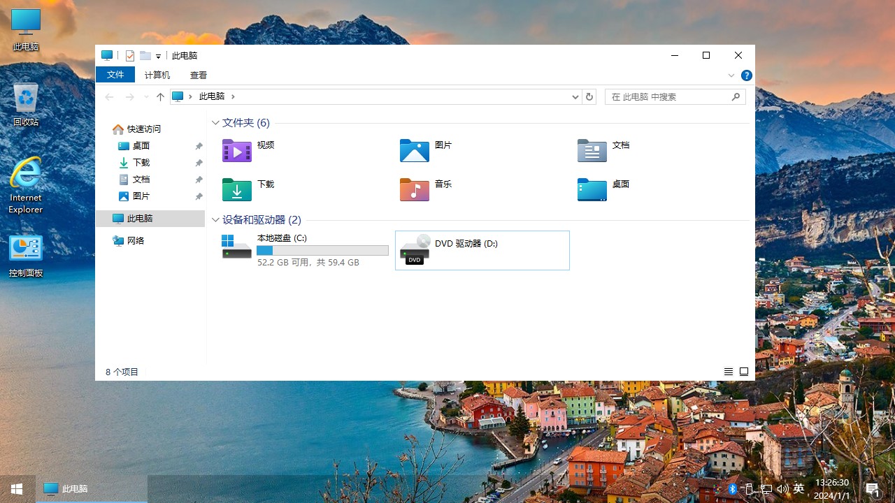 图片[7]-【不忘初心美化版】专享版Win10 22H2（19045.5856）[深度精简版][1.53G] 2025.5.20 -五九软件库