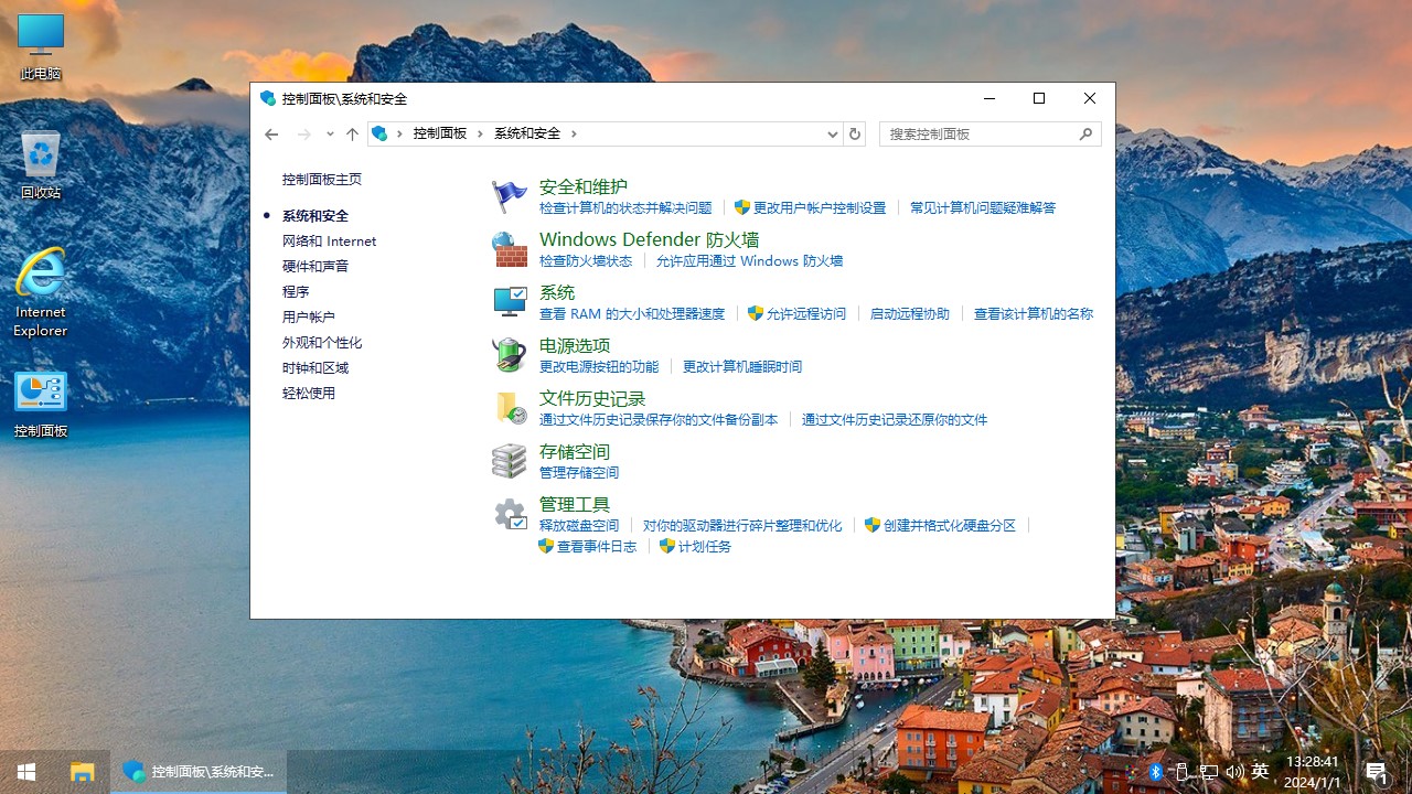 图片[8]-【不忘初心美化版】专享版Win10 22H2（19045.5856）[深度精简版][1.53G] 2025.5.20 -五九软件库