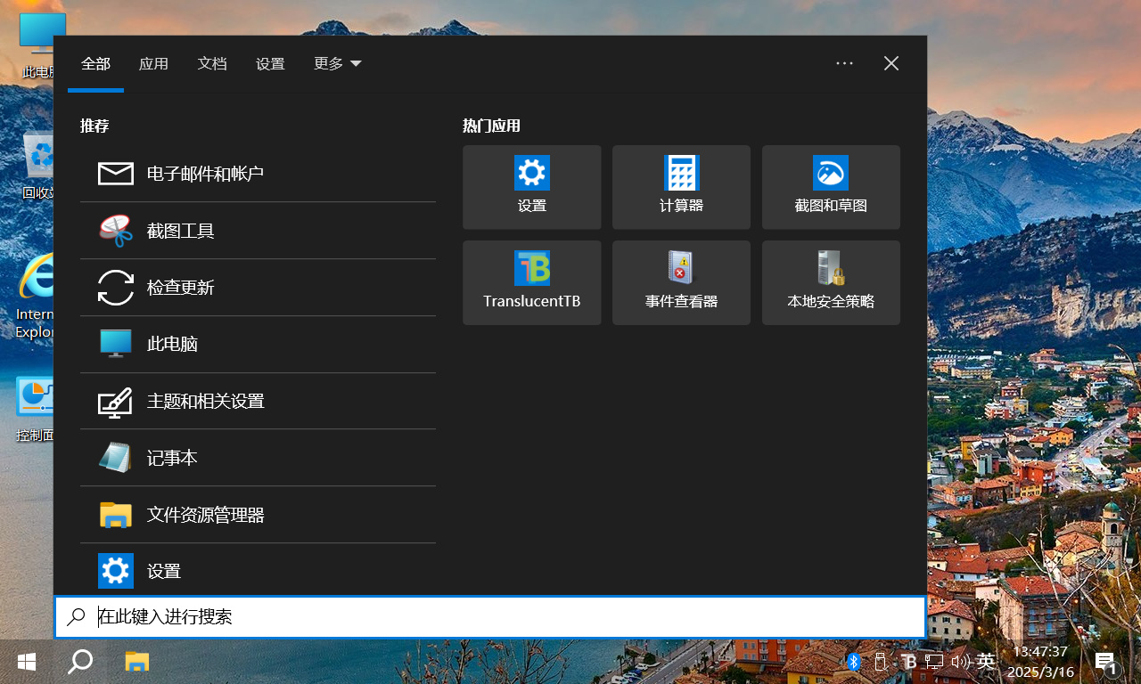 图片[12]-【不忘初心美化版】专享版Win10 22H2（19045.5856）[深度精简版][1.53G] 2025.5.20 -五九软件库