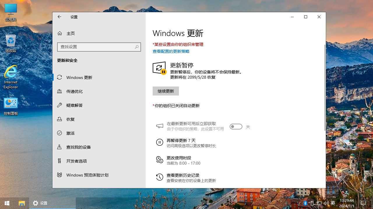 图片[9]-【不忘初心美化版】专享版Win10 22H2（19045.5856）[深度精简版][1.53G] 2025.5.20 -五九软件库