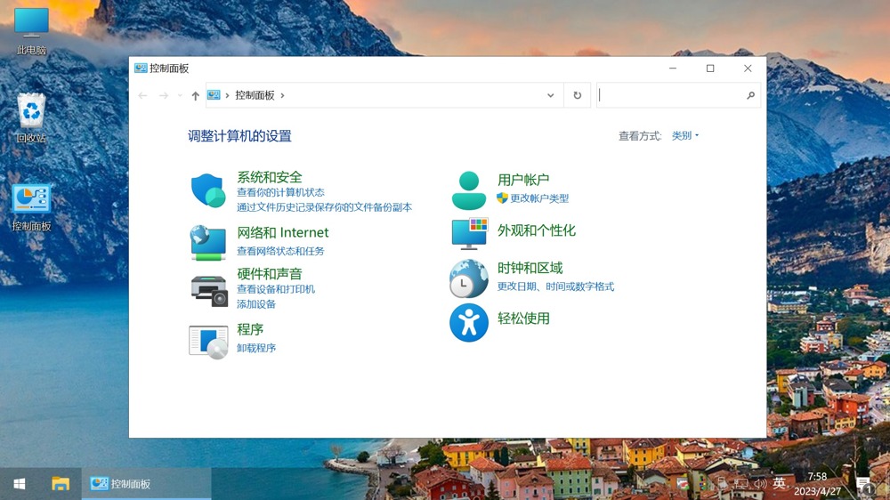 图片[3]-【不忘初心美化版】专享版Win10 22H2（19045.5856）[深度精简版][1.53G] 2025.5.20 -五九软件库