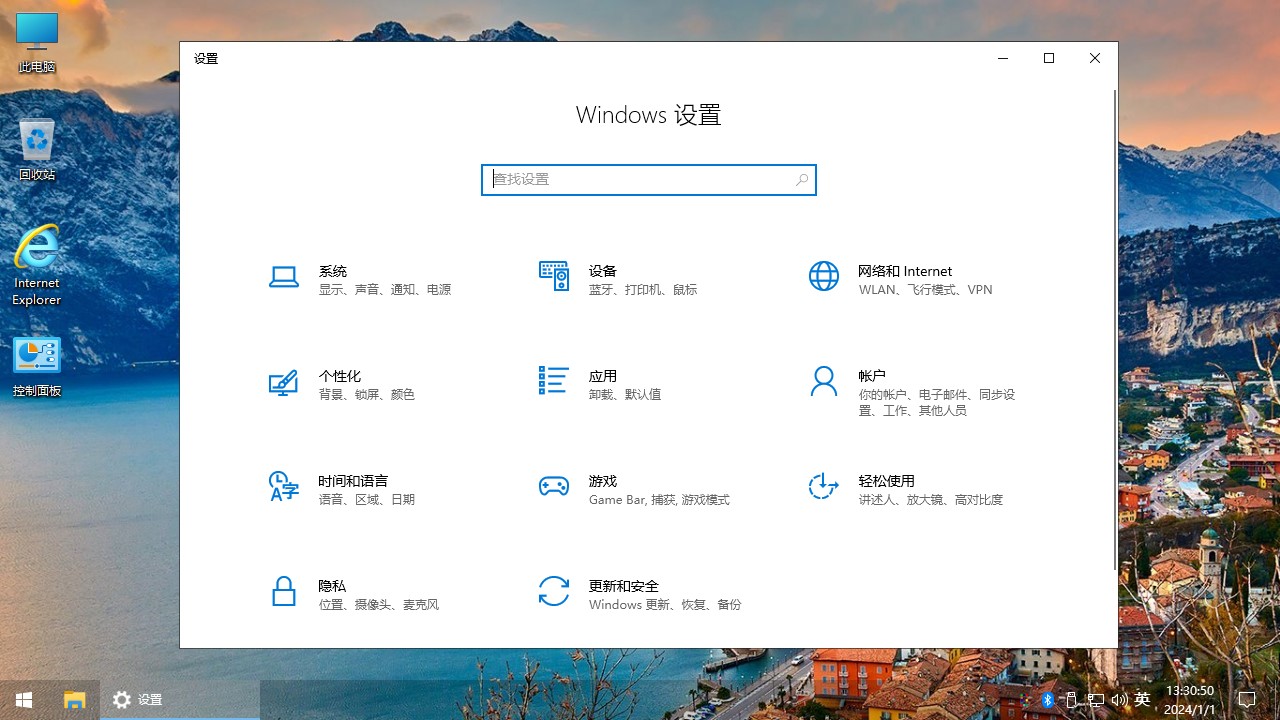图片[10]-【不忘初心美化版】专享版Win10 22H2（19045.5856）[深度精简版][1.53G] 2025.5.20 -五九软件库