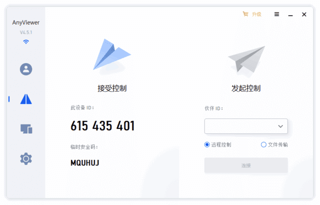 图片[1]-AnyViewer(傲梅免费远程桌面) v5.2.0 最新版-五九软件库