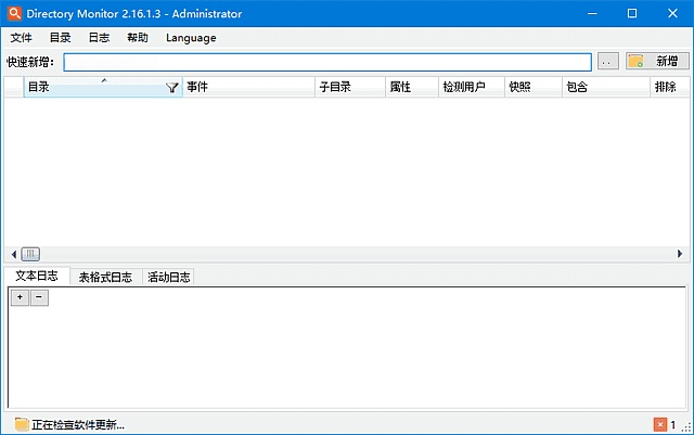 图片[1]-Directory Monitor(文件目录监控工具) Pro v2.16.1.3 多语便携版-五九软件库