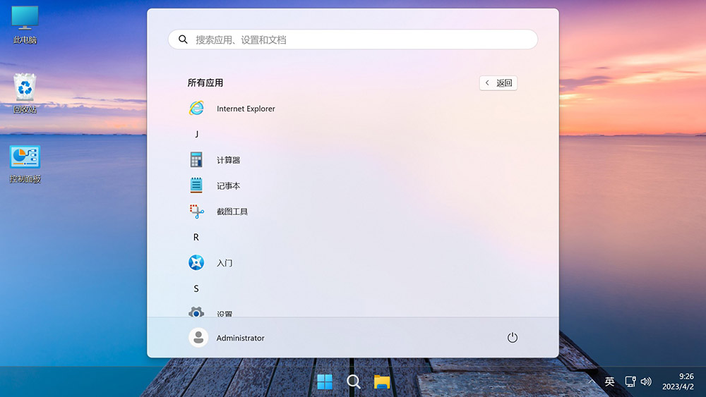 图片[11]-【不忘初心美化版】Windows11 23H2 (22631.5335) X64 无更新[精简版][2.66G](2025.5.19)-五九软件库