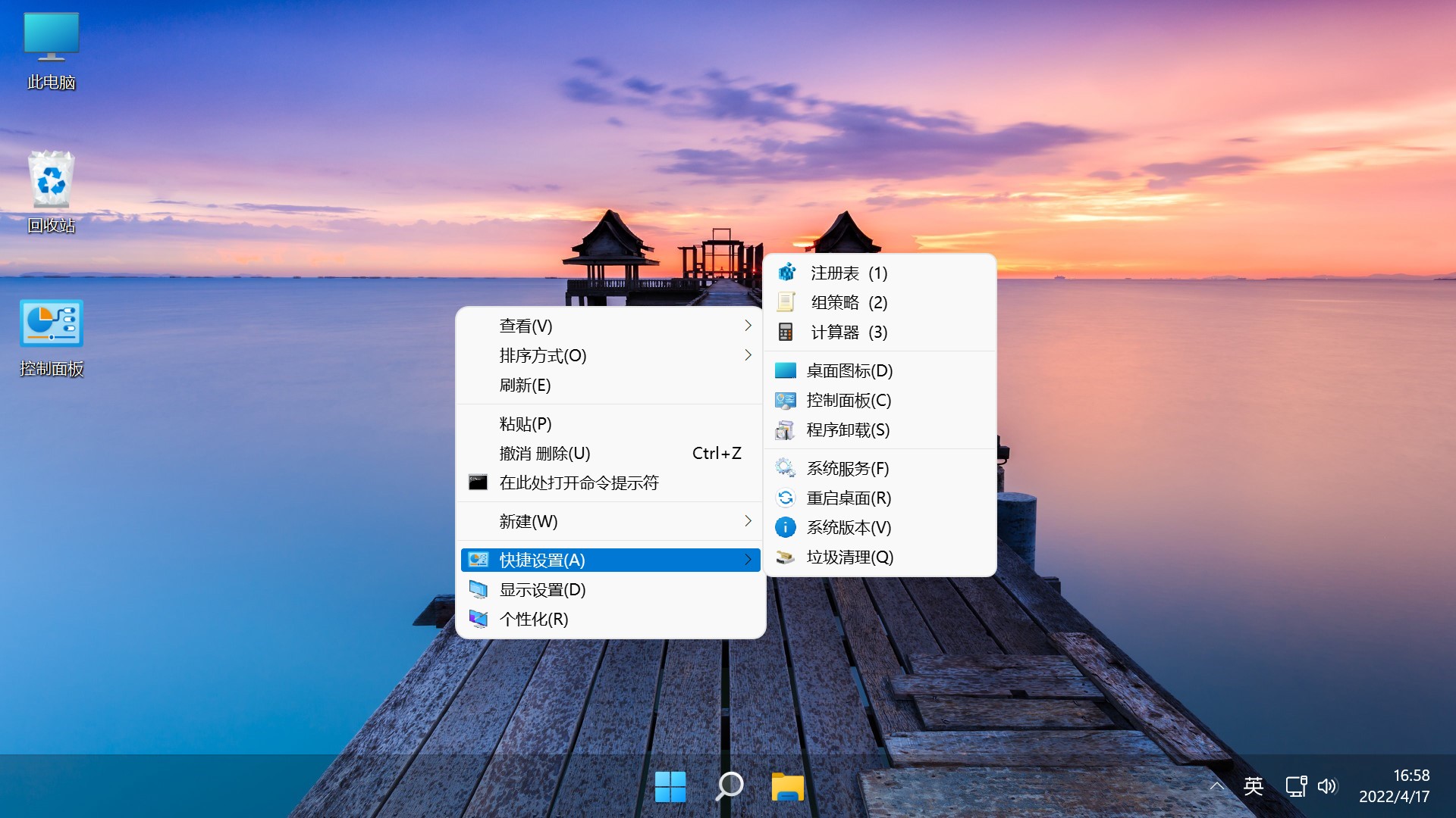 图片[3]-【不忘初心美化版】Windows11 23H2 (22631.5335) X64 无更新[精简版][2.66G](2025.5.19)-五九软件库