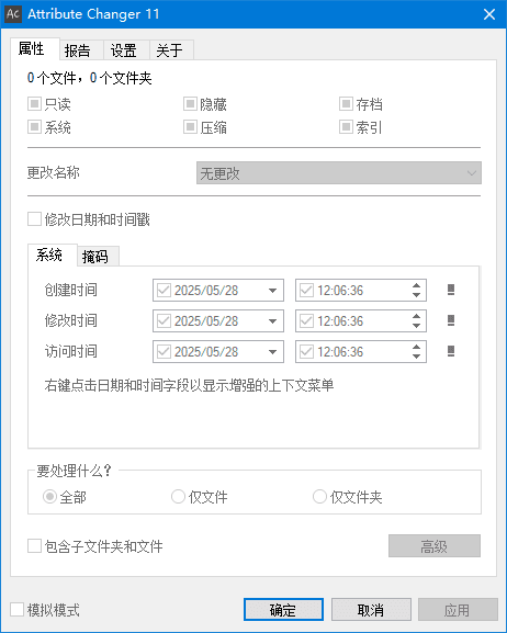 图片[1]-Attribute Changer(文件夹属性修改工具) v11.40a 多语便携版-五九软件库