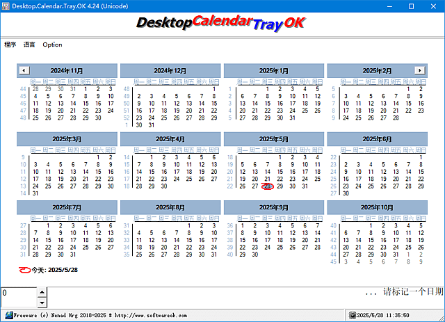 图片[1]-Desktop.Calendar.Tray.OK(桌面日历工具) v4.24 多语便携版-五九软件库
