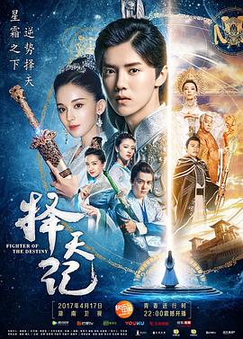 择天记(2017)【52集/52G】1080p国语中字-剧集资源论坛-夸克资源区-五九软件库