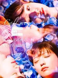 唤我无名.2025.全8集.HD1080p.日语中字-剧集资源论坛-夸克资源区-五九软件库