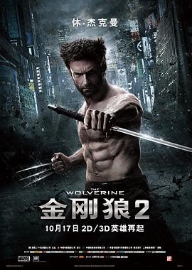 4k原盘ISO-金刚狼2TheWolverine(2013)[美国/英国][动作/科幻]英语/日语6.7分-电影资源论坛-夸克资源区-五九软件库