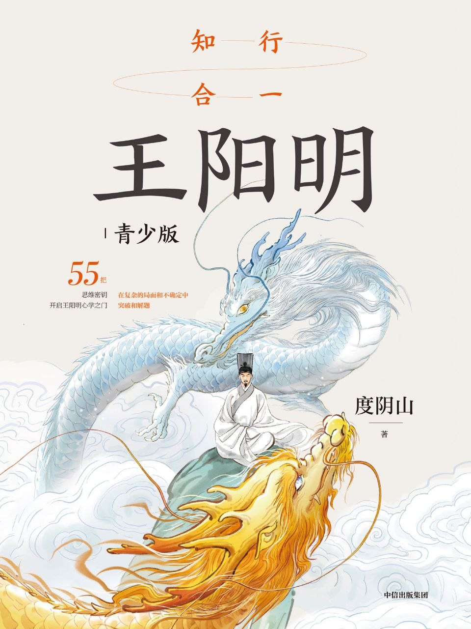 《知行合一王阳明(青少版)》科普读物PDF/azw3/mobi/epub格式41.9MB-书籍资源论坛-夸克资源区-五九软件库