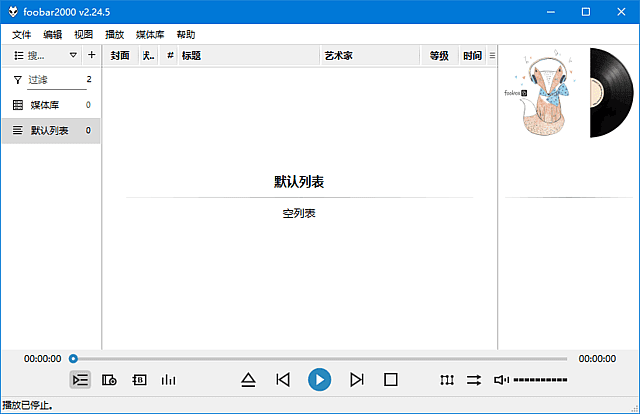 图片[1]-foobar2000 v2.24.5 & foobox v8.4 汉化整合版-五九软件库