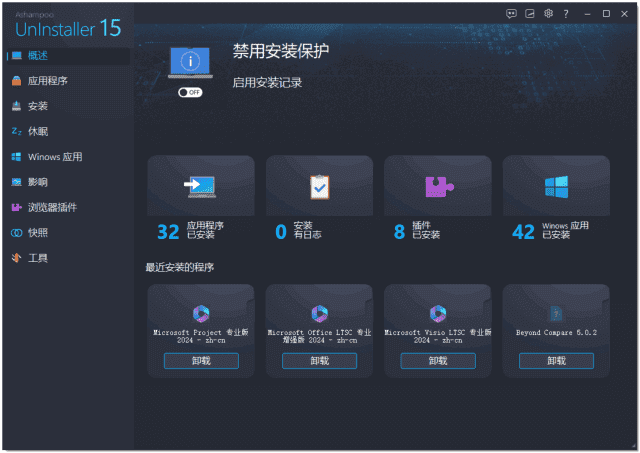 图片[1]-Ashampoo UnInstaller(软件卸载工具) v15.00.22 多语便携版-五九软件库