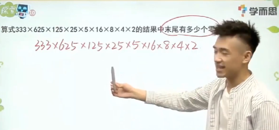 学而思 一~六年级数学思维创新大通关+短期班 大白本刷题班【20.4GB】-学习资源论坛-夸克资源区-五九软件库