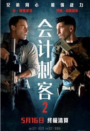 2025最新动作片《会计刺客2》附第1部 (2025）[1080P] [中文字幕] [5.6GB]-电影资源论坛-夸克资源区-五九软件库