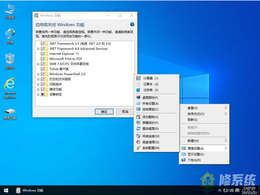 图片[1]-小修 Windows 10 工作站 19043.1023 极限精简(适合挂机) 二合一[1.33G]-五九软件库