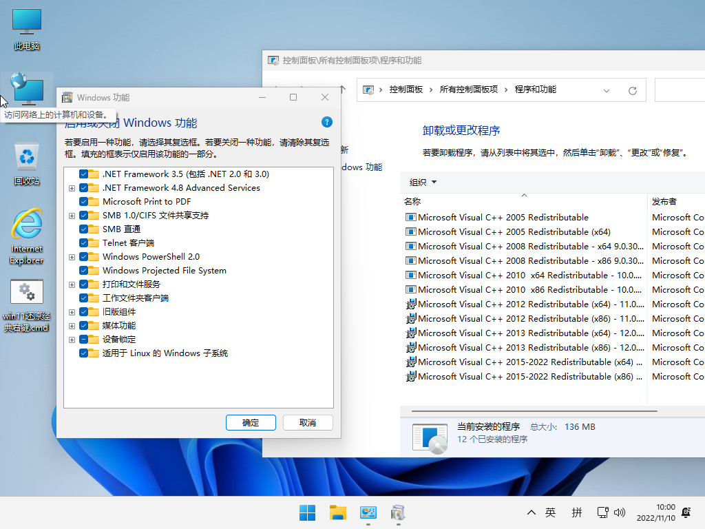 图片[3]-小修 Windows 11 Pro 22631.5413 稳定精简 极限版 二合一[1.59G]-五九软件库