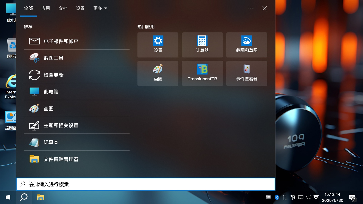 图片[8]-【不忘初心游戏版】[太阳谷] Windows10 22H2（19045.5917） X64 无更新[精简版][2.76G](2025.5.30) 苹果mac字体 推荐7-11代CPU 游戏、办公、直播-五九软件库