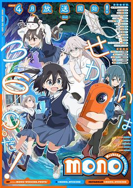 mono女孩.2025.1080p.日语中字-动漫资源论坛-夸克资源区-五九软件库