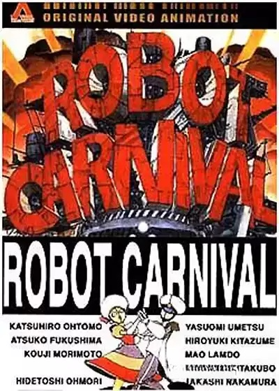 机器人嘉年华.1987.BD1080p.日语中字-动漫资源论坛-夸克资源区-五九软件库