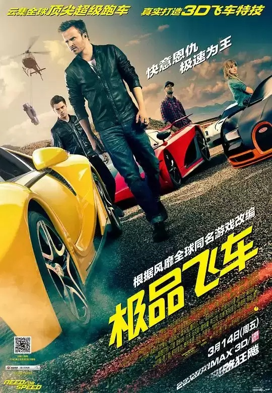 极品飞车.2014.1080P.英语中字-电影资源论坛-夸克资源区-五九软件库