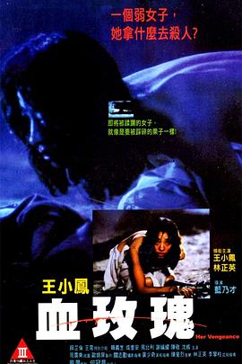 血玫瑰(1988)1080P美版蓝光国粤双语中字(21.5GB)-电影资源论坛-夸克资源区-五九软件库