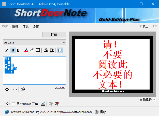 图片[1]-ShortDoorNote(办公学习速记工具) v4.11 多语便携版-五九软件库