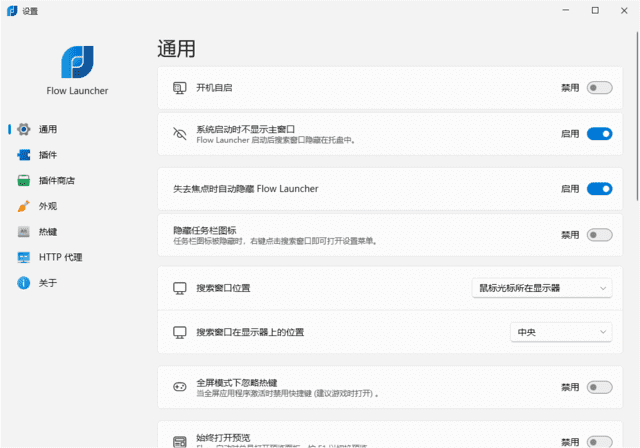 图片[1]-Flow Launcher(搜索和启动工具) v1.20.1 多语便携版-五九软件库