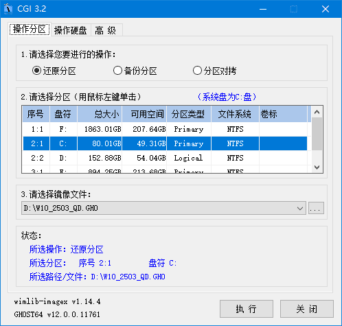 图片[1]-CGI-Plus(CGI一键备份恢复工具) v3.2 中文绿色版-五九软件库
