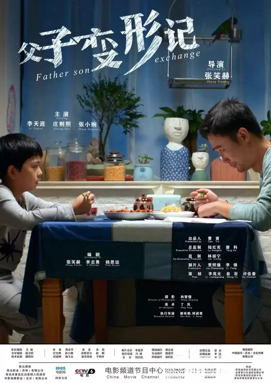 父子变形记.2020.国语中字.1080P-电影资源论坛-夸克资源区-五九软件库
