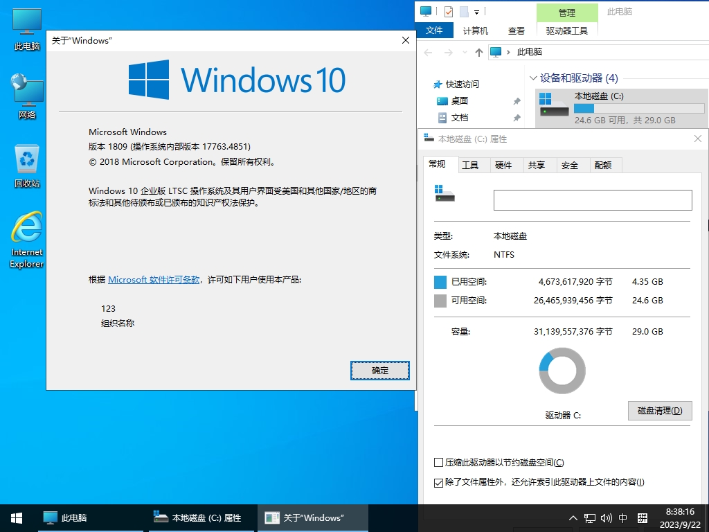 图片[4]-小修 Windows 10 LTSC_2019 17763.7322 轻度精简 二合一[1.54G]-五九软件库