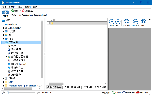 图片[1]-CoolUtils Total PDF Printer(PDF打印软件) v4.1.0.60 多语便携版-五九软件库
