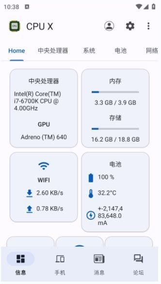 图片[1]-CPU X安卓版(提供安卓设备详细信息) v3.9.3 修改版-五九软件库