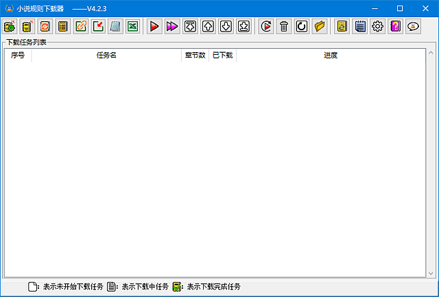 图片[1]-小说规则下载器(小说下载工具) v4.2.3 中文绿色版-五九软件库