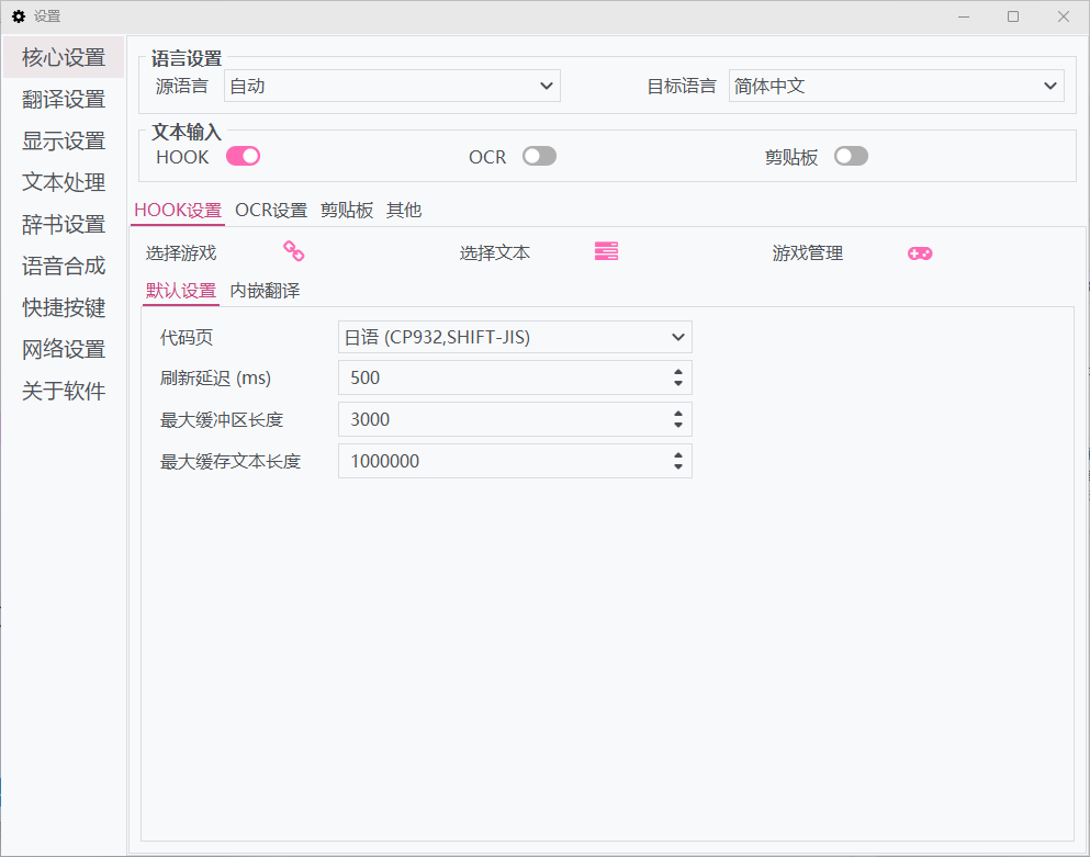 图片[1]-LunaTranslator (游戏翻译工具)  v10.3.4.4 便携版-五九软件库