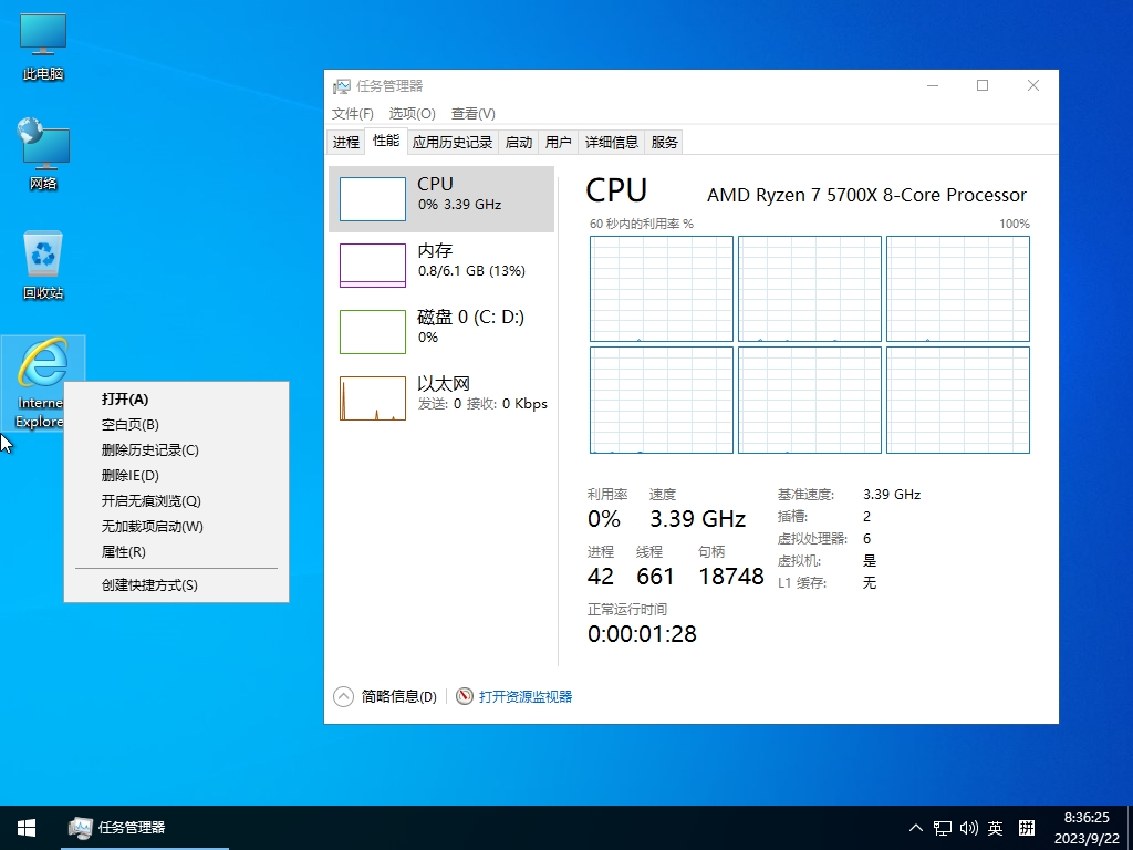 图片[2]-小修 Windows 10 LTSC_2019 17763.7322 深度精简 二合一[1.31G]-五九软件库