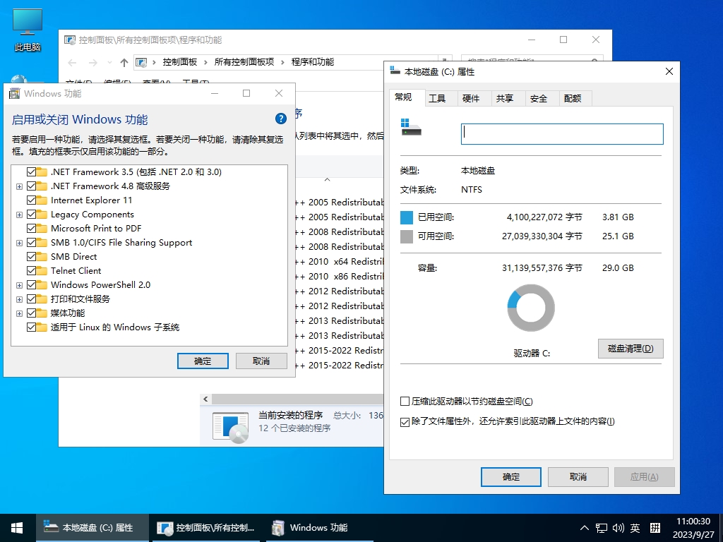 图片[3]-小修 Windows 10 LTSC_2019 17763.7322 深度精简 二合一[1.31G]-五九软件库