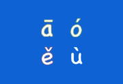 汉字转拼音工具(支持语音朗读功能) v2.0.4 中文绿色版-五九软件库