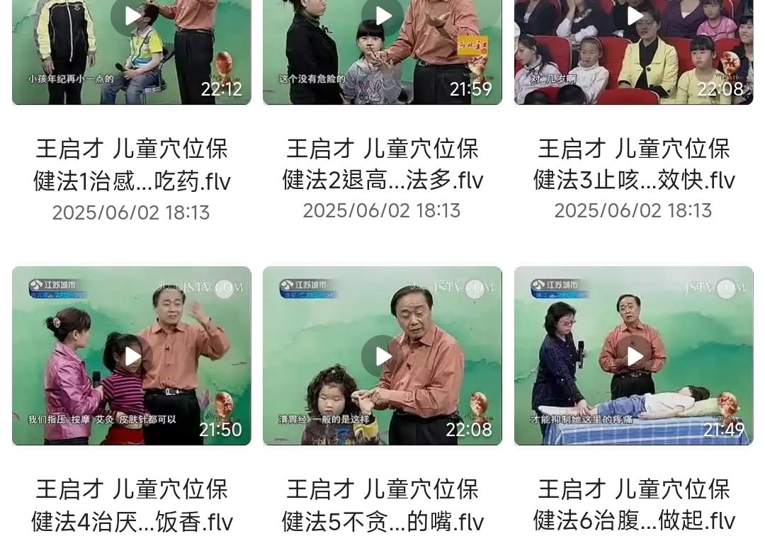 幼儿小儿推拿教程合集零基础自学调理儿童幼儿身体【23.9GB】-学习资源论坛-夸克资源区-五九软件库