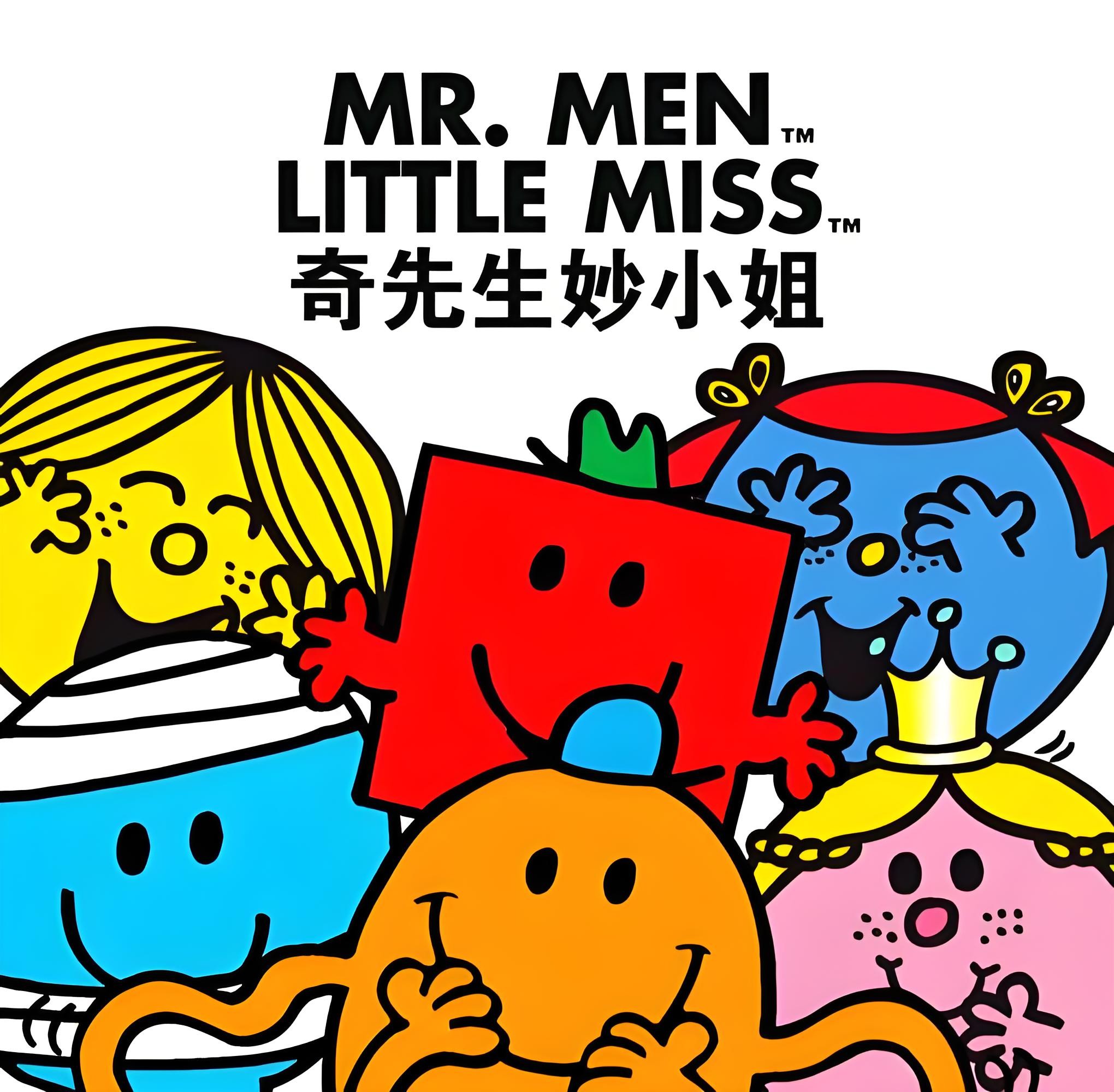 英国国宝级绘本动画《奇先生妙小姐MrMenLittleMiss(中英双版动画+音频)》8GB-学习资源论坛-夸克资源区-五九软件库