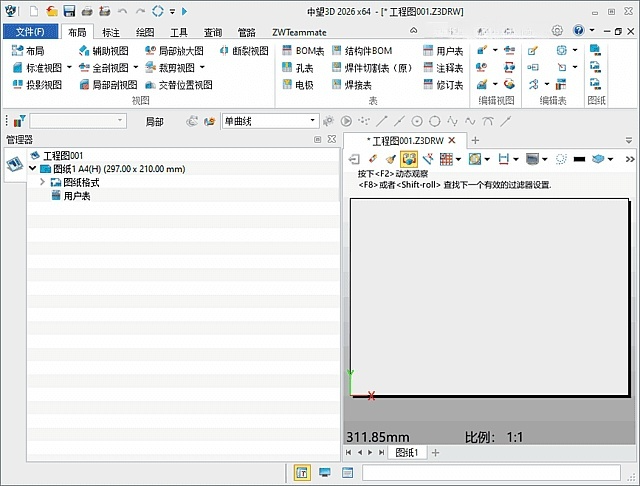 图片[1]-中望3D 2026 SP0(ZW3D2026中文版) 中文破解版-五九软件库