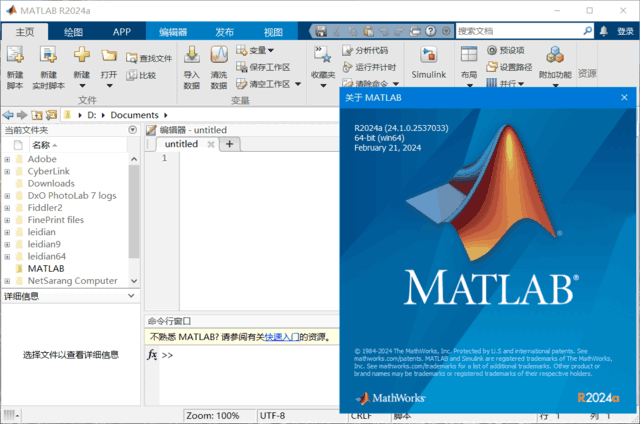 图片[1]-MathWorks MATLAB R2025a v25.1.0.2943329 中文破解版-五九软件库