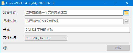 图片[1]-Folder2ISO(文件夹转ISO工具) v1.4.3 汉化绿色版-五九软件库