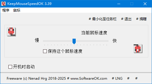 图片[1]-KeepMouseSpeedOK(鼠标速度调节软件) v3.39 多语便携版-五九软件库
